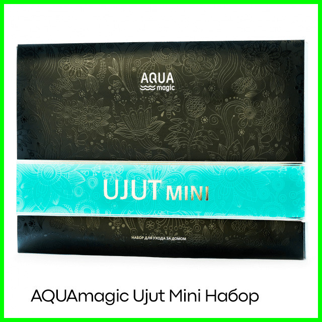 Набор AQUAmagic Ujut Mini для ухода за домом