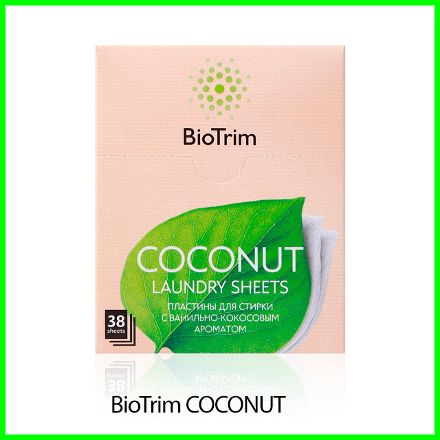 Пластины для стирки деликатных тканей BioTrim COCONUT от Гринвей