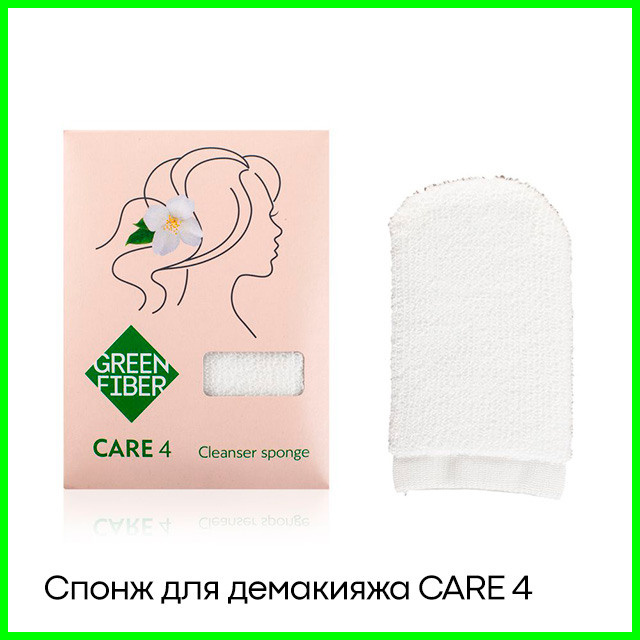 Спонж для демакияжа CARE 4