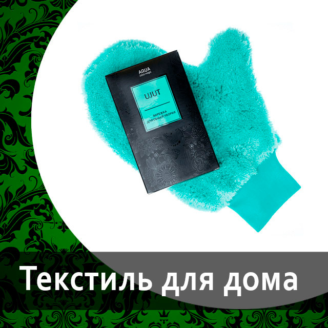 Насадка белая для швабры AQUAmatic TURBO от Гринвей — купить