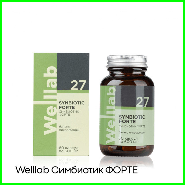 Комплексвосстановления баланса микрофлоры кишечника Welllab Synbiotic Forte