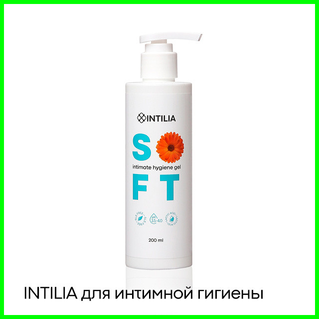 Гель для интимной гигиены INTILIA