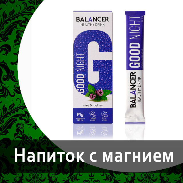 Растворимые напитки от Гринвей в каталоге — купить — заказ