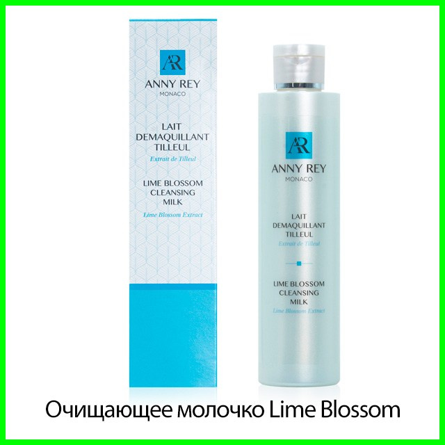 Очищающий лосьон для лица ANNY REY с&nbsp;экстрактом цветов липы