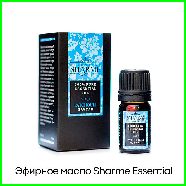 Натуральное эфирное масло Sharme Essential «Пачули»