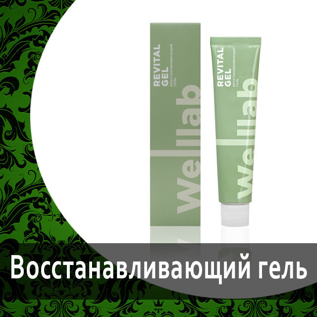 Комплекс Welllab Element с фукоиданом от Гринвей — купить