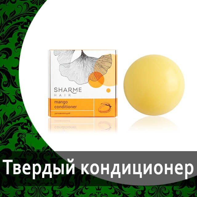 Твердый шампунь Sharme от Гринвей в каталоге — купить — заказать