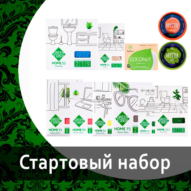 Стартовый набор Light от Гринвей — купить — заказать