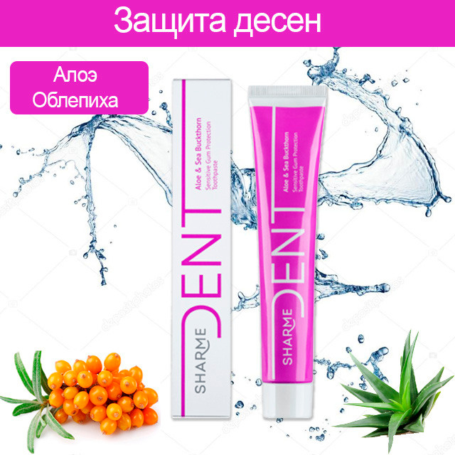 Зубная паста «Алоэ облепиха» SHARME DENT