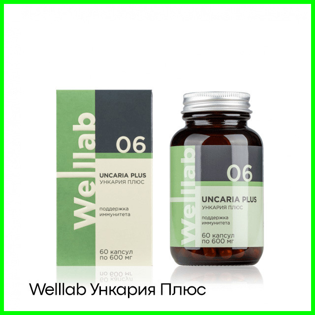 Комплекс поддержки иммунитета Welllab UNCARIA PLUS