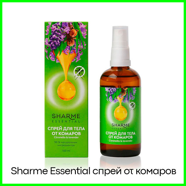Спрей для тела от комаров Sharme Essential