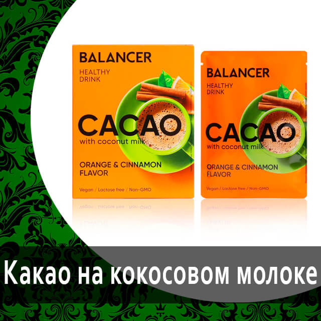 Какао натуральный от Гринвей