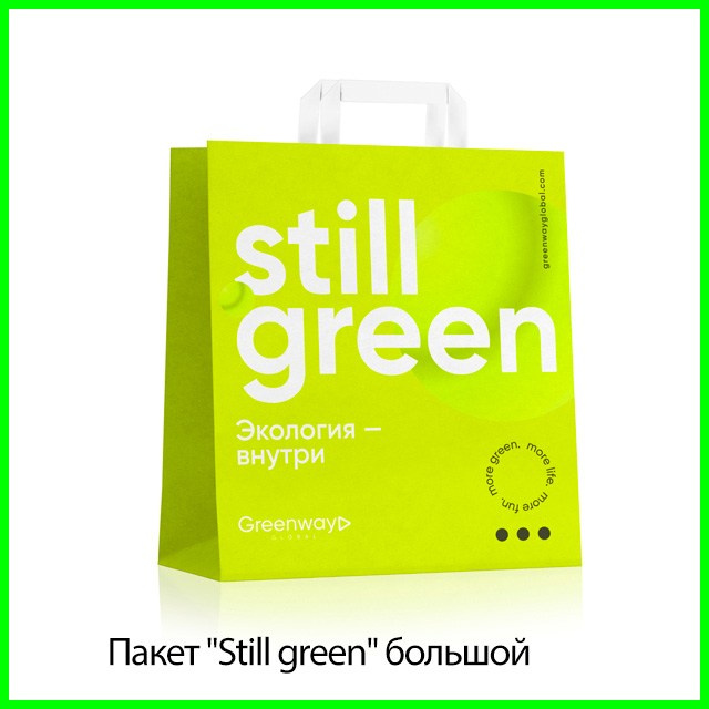 Пакет «Still green» большой от Гринвей