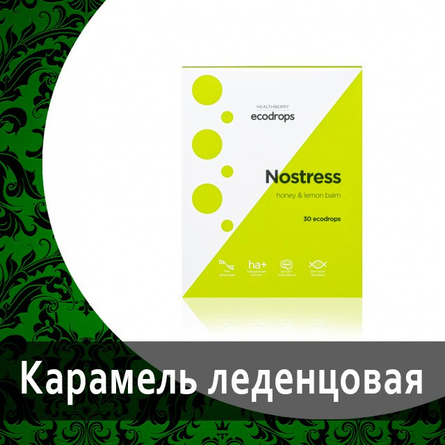 Леденцы Healthberry от Гринвей в каталоге — купить — заказать