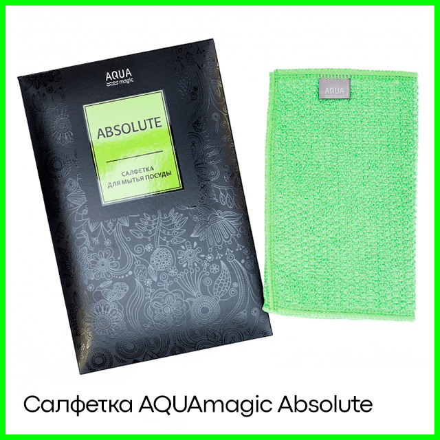 Салфетка AQUAmagic Absolute для мытья посуды