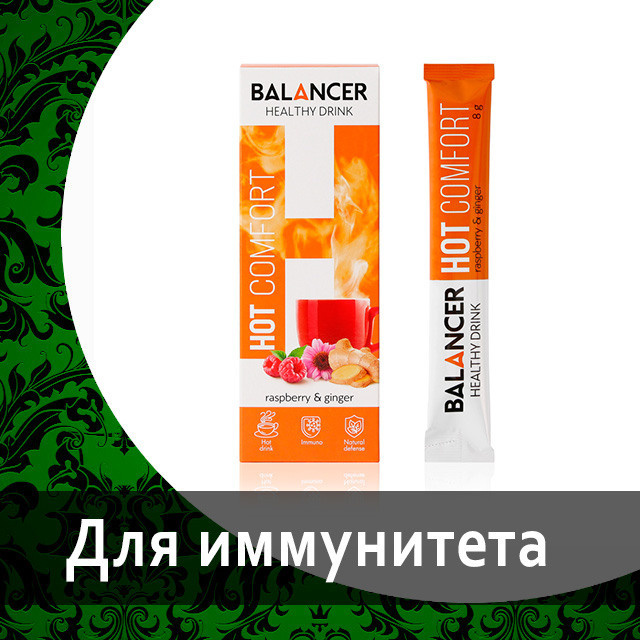 Растворимые напитки от Гринвей в каталоге — купить — заказ