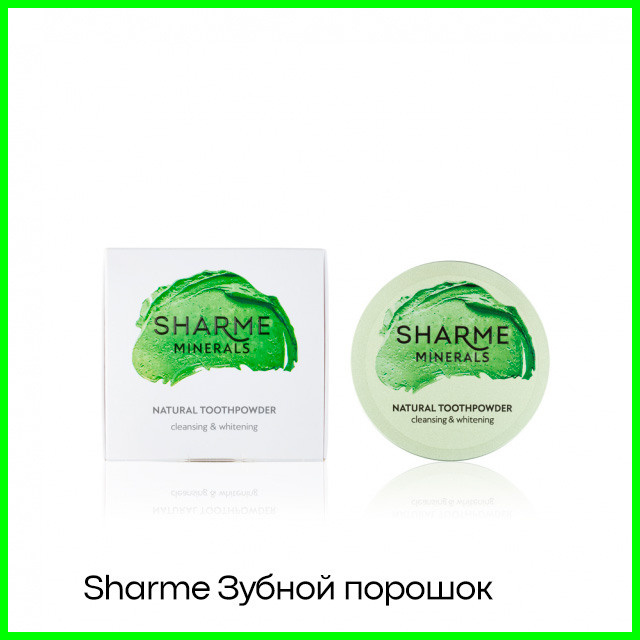 Фитоминеральный зубной порошок Sharme очищение и отбеливание