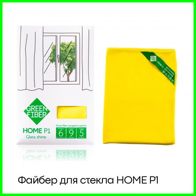 Файбер для стекла желтый Green Fiber HOME P1