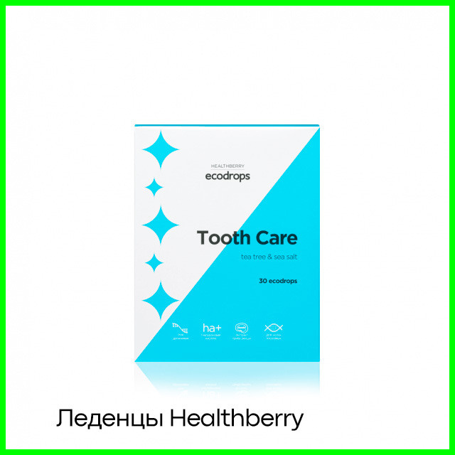 Леденцы Healthberry Ecodrops для ухода за&nbsp;полостью рта