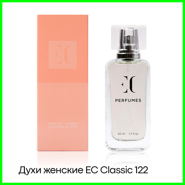 Духи женские Enjoy Care Classic 122