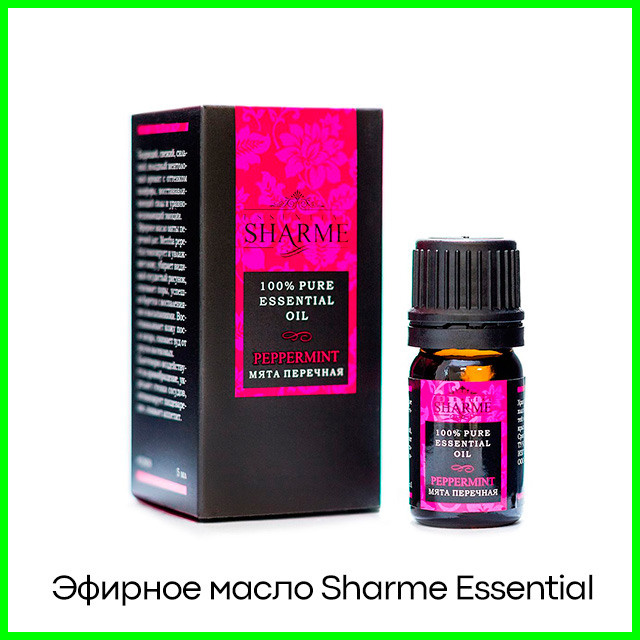 Натуральное эфирное масло Sharme Essential «Перечная мята»