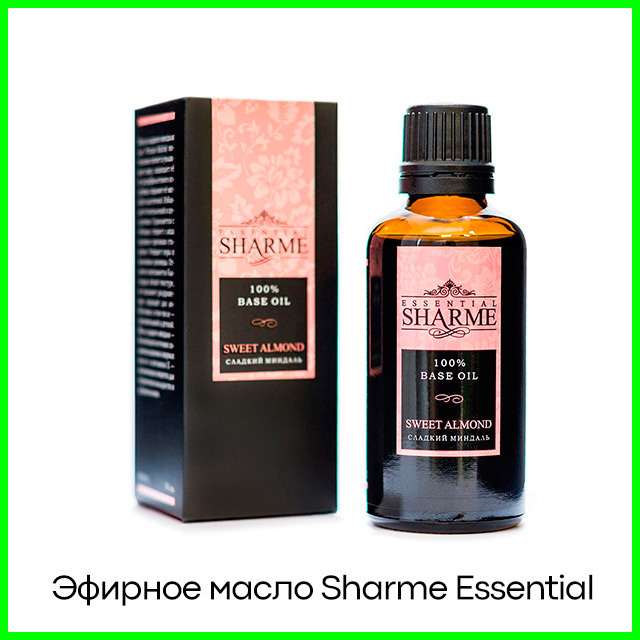 Натуральное эфирное масло Sharme Essential «Сладкий миндаль»