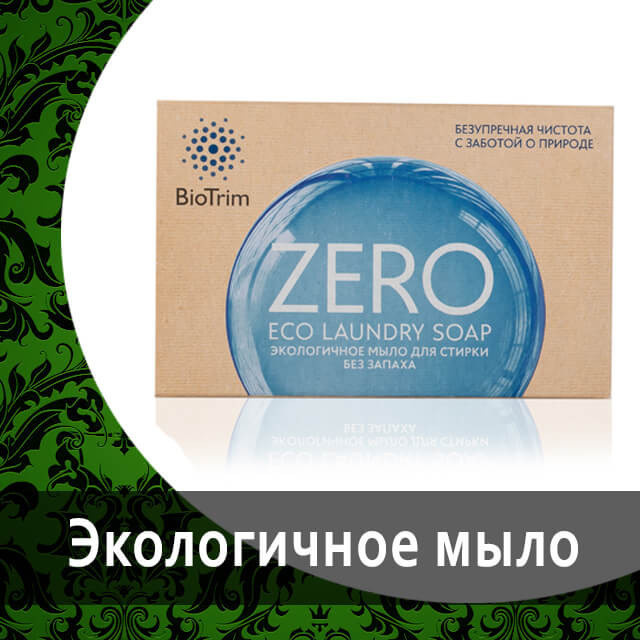 Пластины для стирки BioTrim FLOWER от Гринвей — купить - заказать