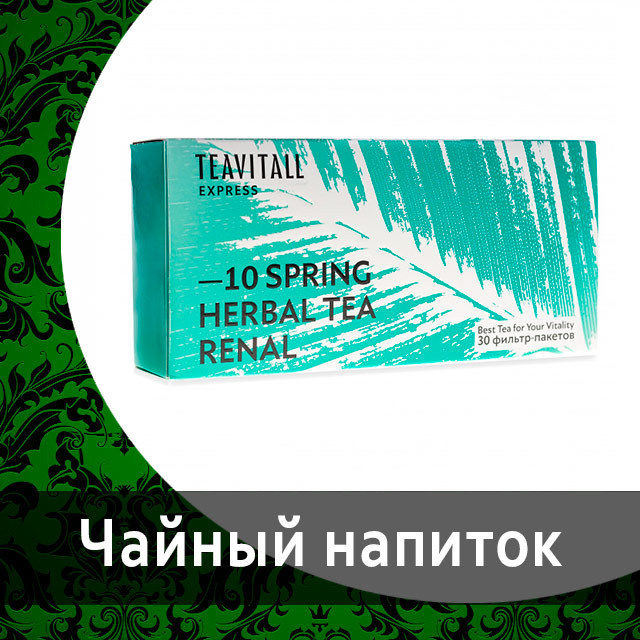 Функциональные чаи TeaVitall от Гринвей в каталоге — купить — заказать