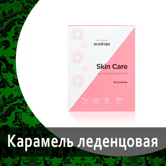 Леденцы Healthberry от Гринвей в каталоге — купить — заказать