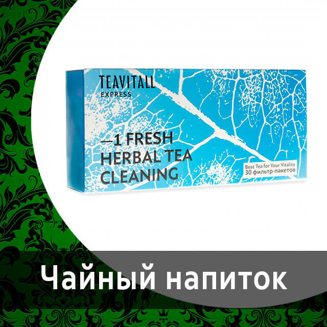 Функциональные чаи TeaVitall от Гринвей в каталоге — купить — заказать