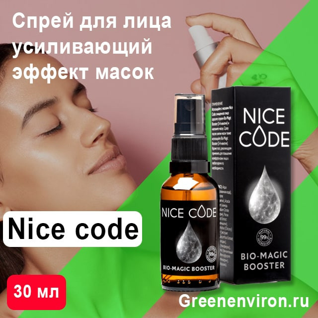 Спрей для лица Bio-magic booster усиливающий и&nbsp;закрепляющий эффект масок Nice Codе