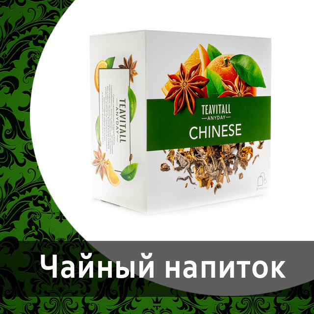 Чай TeaVitall Anyday «Himalayan» от Гринвей - купить