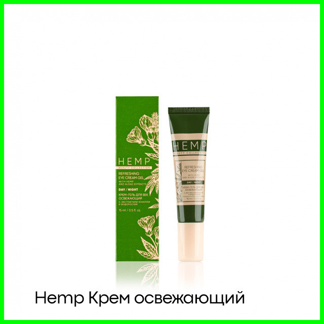Крем-гель освежающий для век с экстрактами конопли и водорослей от Гринвей