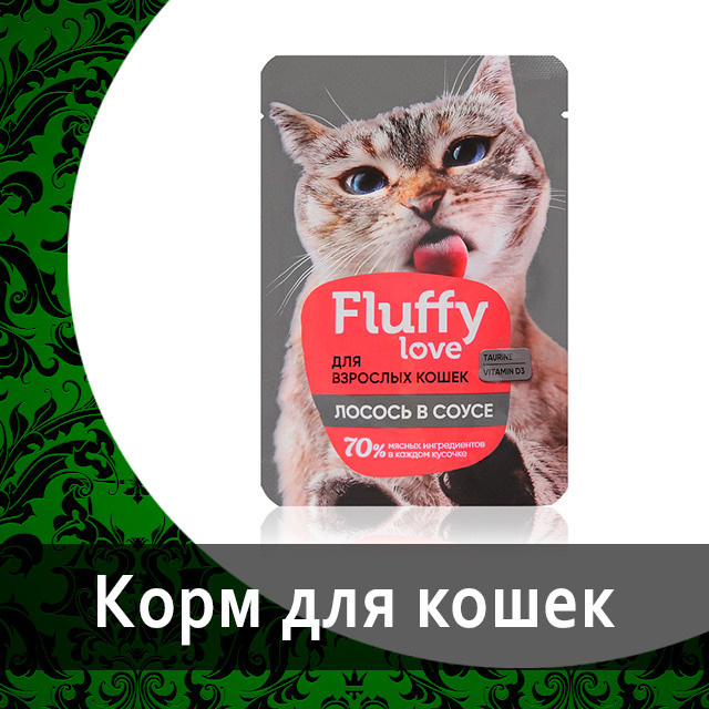 Влажный корм для котят Fluffy Love с телятиной в соусе Гринвей