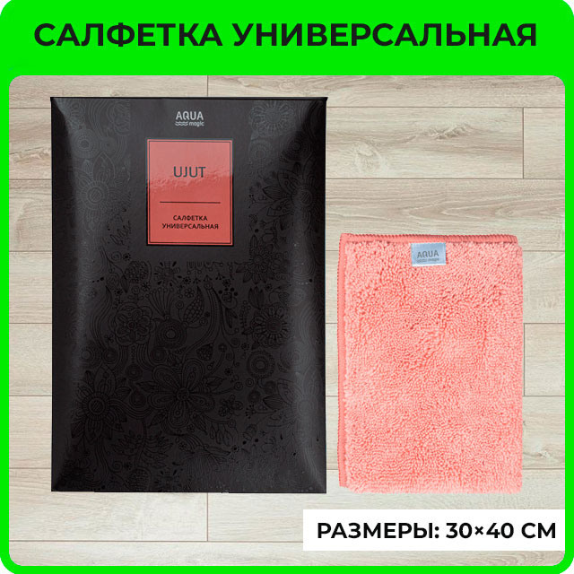 Полотенце AQUAmagic Absolute кухонное желтое