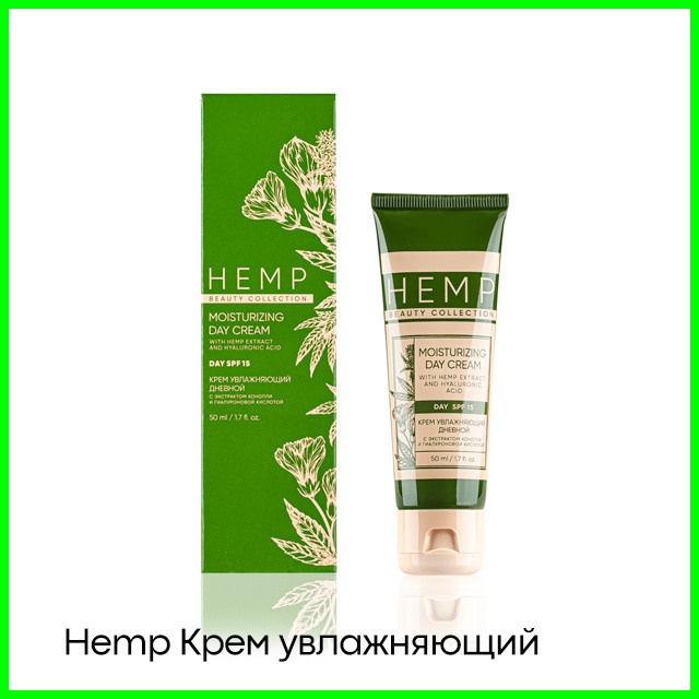 Крем Hemp увлажняющий&nbsp;дневной с&nbsp;экстрактом конопли и&nbsp;гиалуроновой кислотой от Гринвей