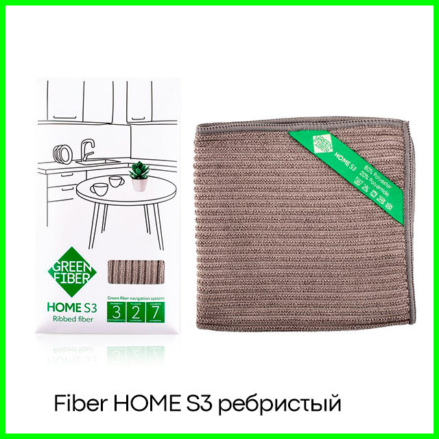Файбер ребристый HOME S3 — серый
