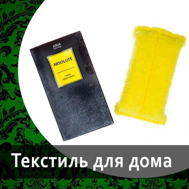 Салфетки из микроволокна от Гринвей в каталоге — купить — заказать