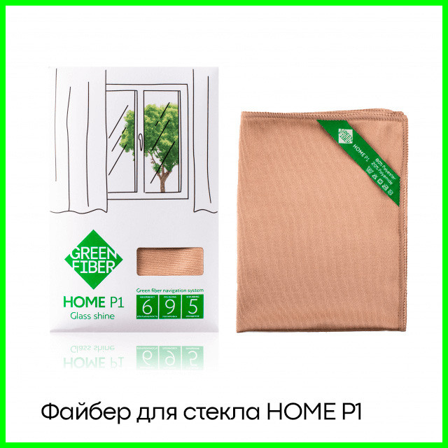 Файбер для стекла бежевый Green Fiber HOME P1
