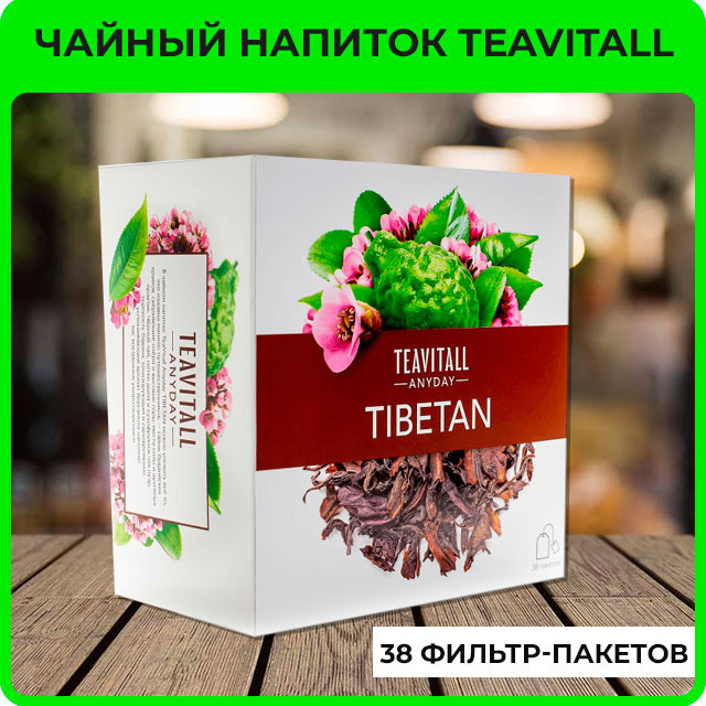 Чайный напиток TeaVitall Anyday «Tibetan»