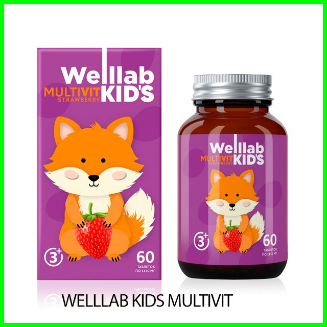 Мультивитамины для детей WELLLAB KIDS MULTIVIT от Гринвей