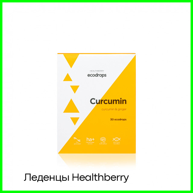 Леденцы Healthberry Ecodrops для защиты от простуды
