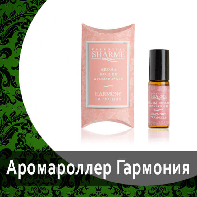 Эфирные масла от Гринвей Шарме в каталоге — купить — заказать