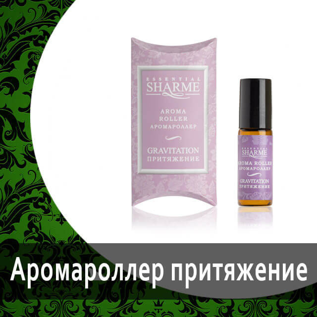 Эфирные масла от Гринвей Шарме в каталоге — купить — заказать