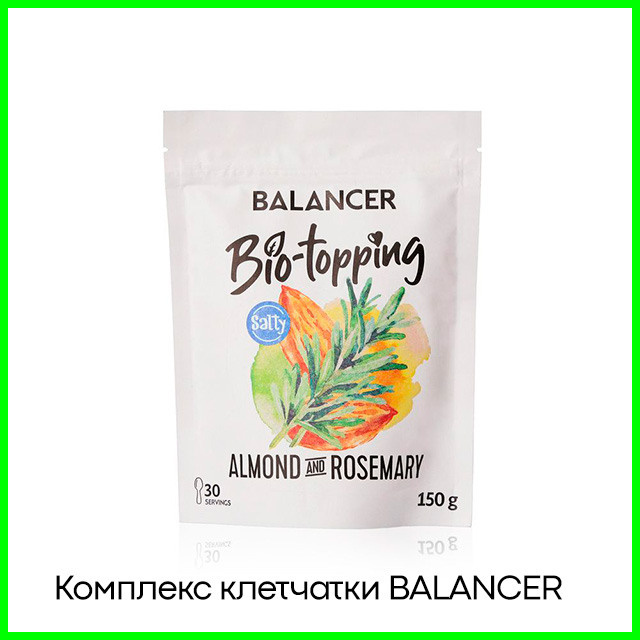 Комплекс клетчатки BALANCER Bio-topping «Миндаль розмарин»