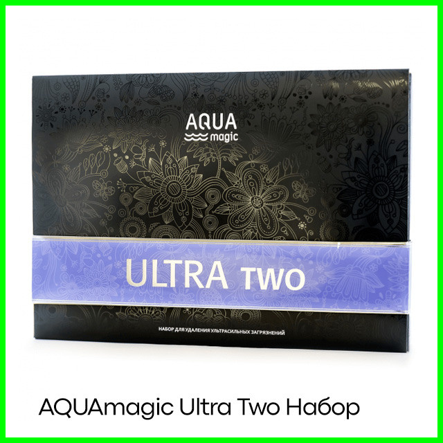 Набор AQUAmagic Ultra Two для удаления ультрасильных загрязнений