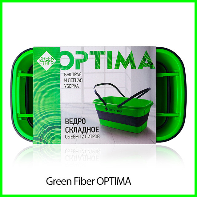 Ведро складное Green Fiber OPTIMA