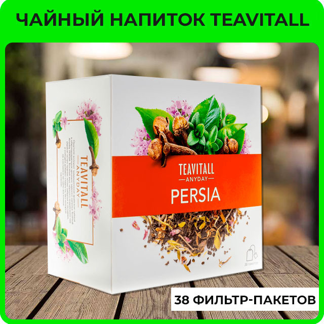 Чайный напиток TeaVitall Anyday «Persia»