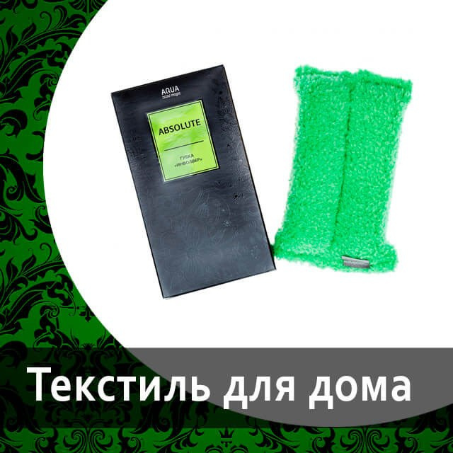 Салфетки из микроволокна от Гринвей в каталоге — купить — заказать