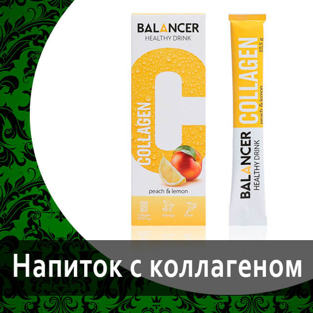 Растворимые напитки от Гринвей в каталоге — купить — заказ